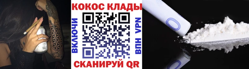 цены наркотик Зеленокумск КОКАИН Колумбийский