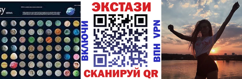 Ecstasy XTC  Зеленокумск 