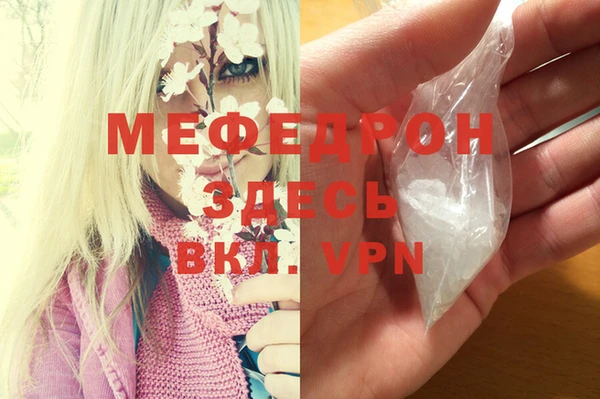 мефедрон Вязники