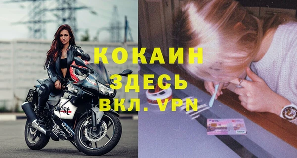 мяу мяу кристалл Сафоново