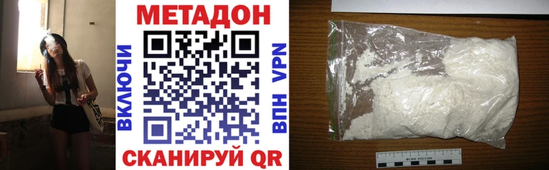 нарко площадка Telegram  где купить   Зеленокумск  Метадон methadone 