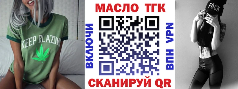 Дистиллят ТГК жижа цена наркотик Зеленокумск